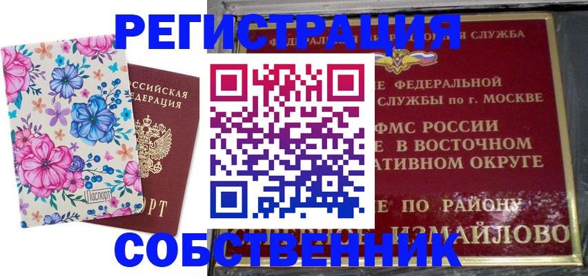 прописка 2025 в Судогде