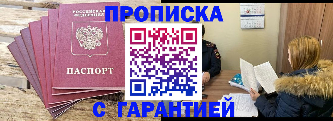 временная регистрация купить в Судогде