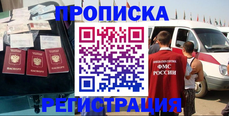 временная регистрация гарантия в Судогде