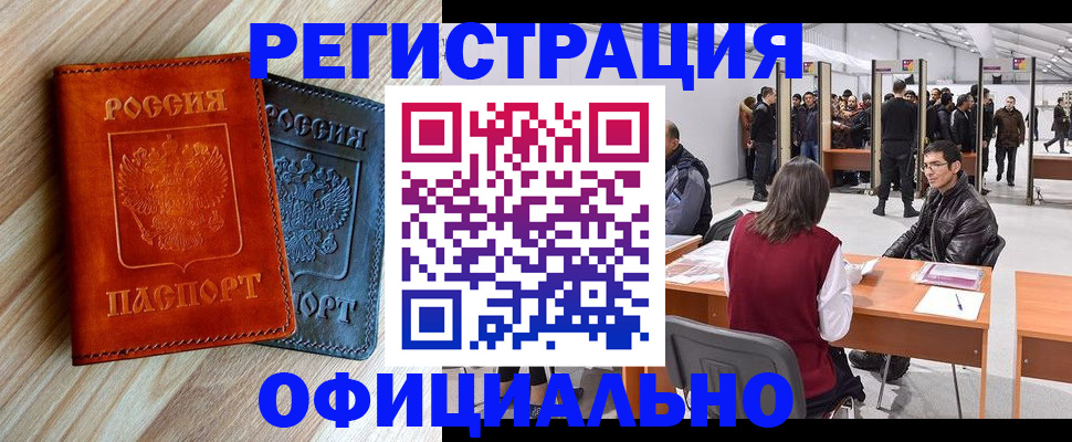 временная регистрация гарантия в Судогде